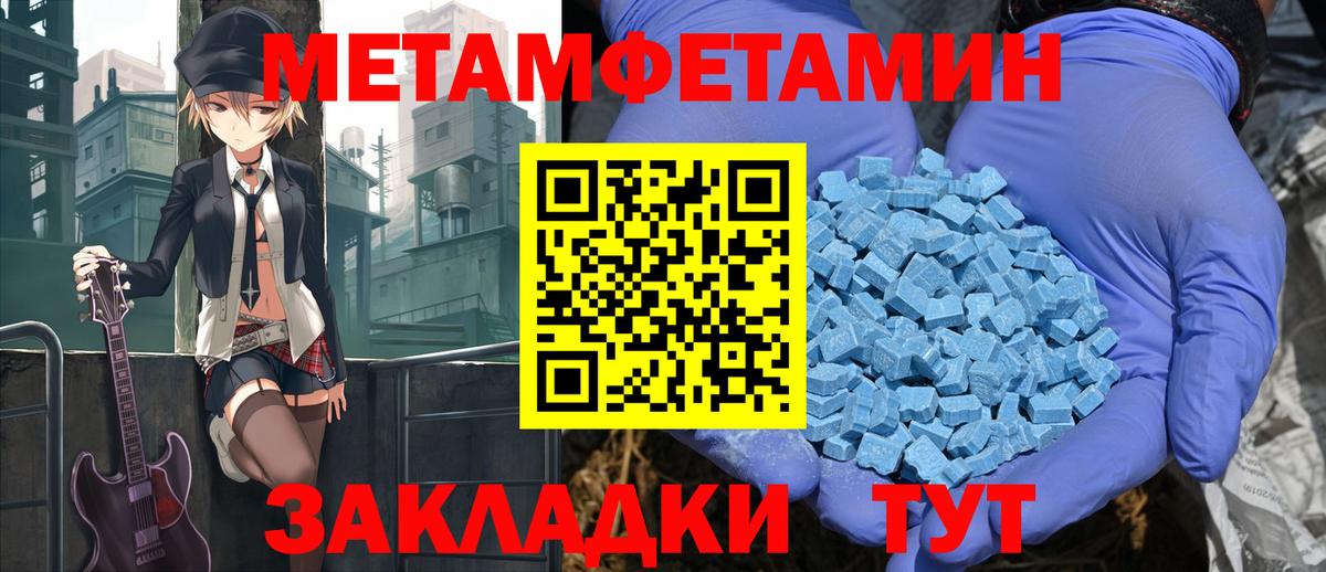 АМФЕТАМИН Premium  Вход с VPN  Amphetamine  Можайск 