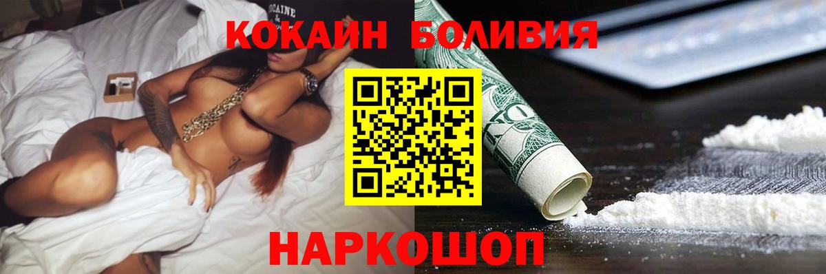 Cocaine Эквадор Можайск