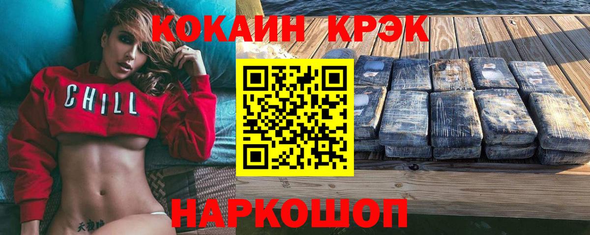 КОКАИН  Вход с VPN  Можайск  КОКАИН 99%  КОКАИН Columbia 