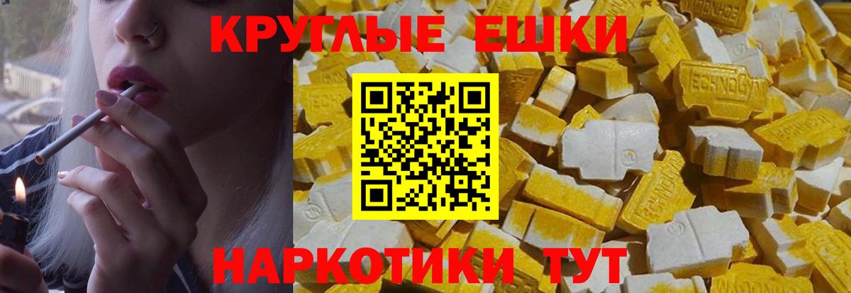 Ecstasy 99% Можайск