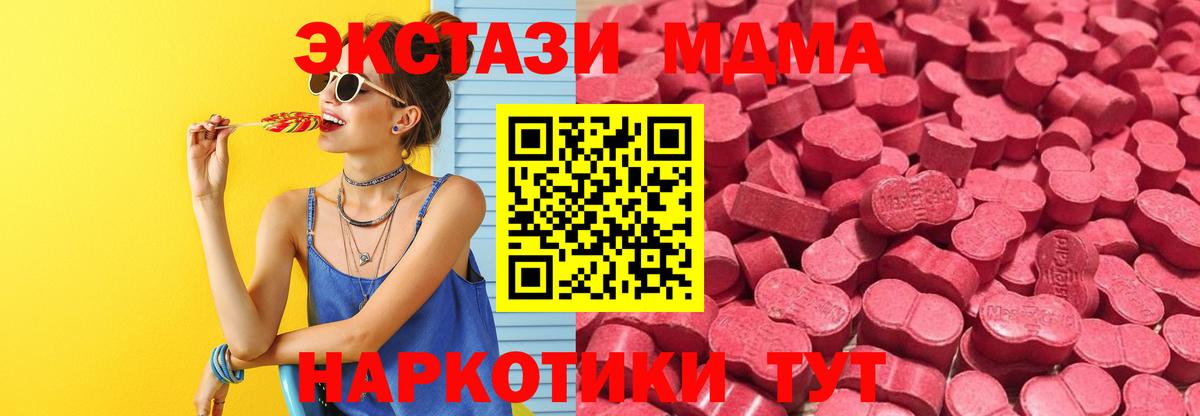 Экстази  Экстази mix  Вход с VPN  Ecstasy TESLA  Можайск 
