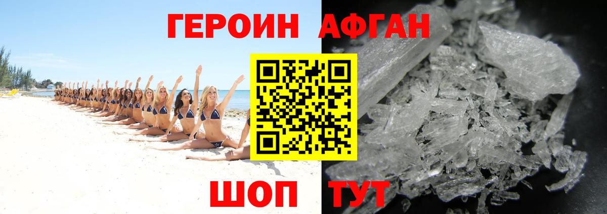 Можайск  ГЕРОИН Афган  Вход с VPN 