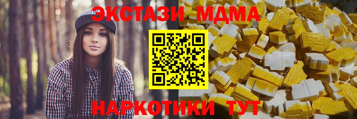 МЕТАМФЕТАМИН  ГАШИШ  Кокаин  Можайск  Мефедрон   Вход с VPN 