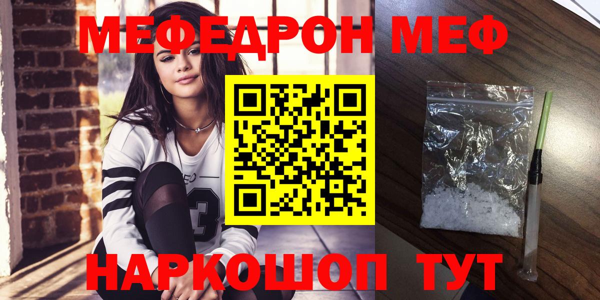 Мефедрон мяу мяу  Меф mephedrone  МЕФ  Вход с VPN  Можайск 