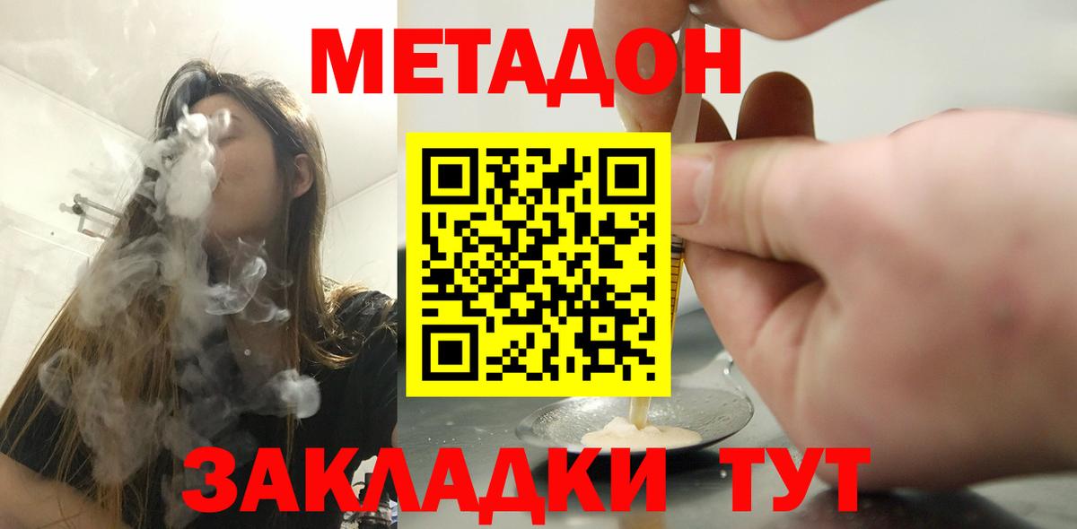 Метадон кристалл  mega ссылка  Можайск  Вход с VPN 