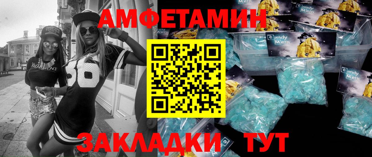МЕТАМФЕТАМИН винт Можайск