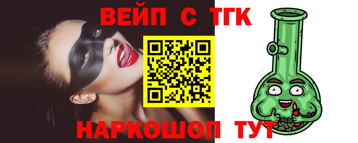 ТГК концентрат Можайск
