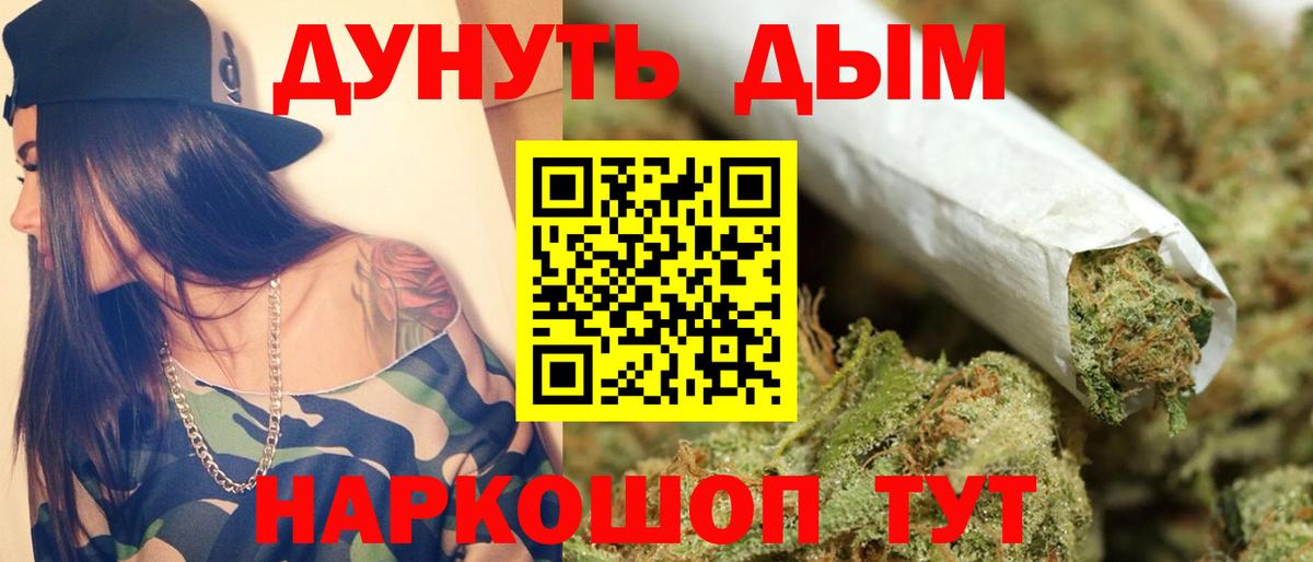 Марихуана AK-47  МАРИХУАНА THC 21%  Канабис OG Kush  Можайск  Вход с VPN  Бошки марихуана конопля 